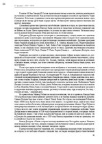 Э-книга 'Тайный остров', 83.