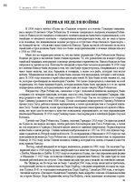 Э-книга 'Тайный остров', 85.