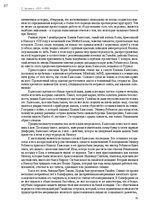 Э-книга 'Тайный остров', 86.