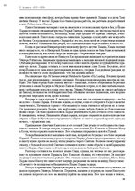 Э-книга 'Тайный остров', 87.