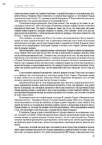 Э-книга 'Тайный остров', 88.