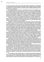 Э-книга 'Тайный остров', 89.
