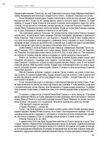 Э-книга 'Тайный остров', 90.