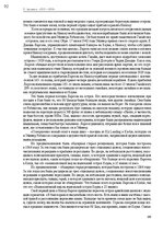 Э-книга 'Тайный остров', 91.