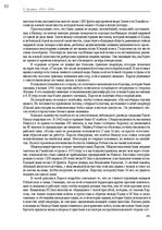 Э-книга 'Тайный остров', 92.