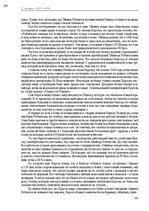 Э-книга 'Тайный остров', 93.