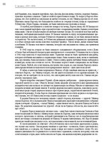 Э-книга 'Тайный остров', 94.
