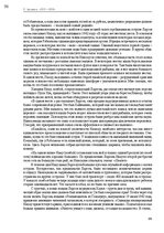 Э-книга 'Тайный остров', 95.
