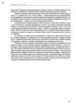 Э-книга 'Тайный остров', 96.
