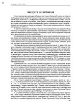 Э-книга 'Тайный остров', 97.