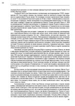 Э-книга 'Тайный остров', 98.