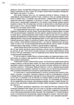 Э-книга 'Тайный остров', 99.