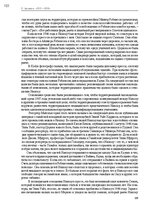 Э-книга 'Тайный остров', 100.