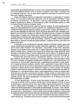 Э-книга 'Тайный остров', 101.
