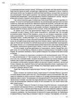 Э-книга 'Тайный остров', 102.