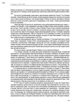 Э-книга 'Тайный остров', 103.