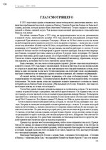 Э-книга 'Тайный остров', 105.