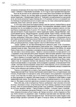 Э-книга 'Тайный остров', 106.