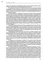 Э-книга 'Тайный остров', 107.