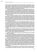 Э-книга 'Тайный остров', 108.