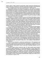 Э-книга 'Тайный остров', 109.