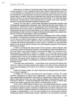 Э-книга 'Тайный остров', 110.