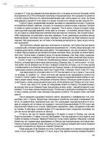 Э-книга 'Тайный остров', 111.