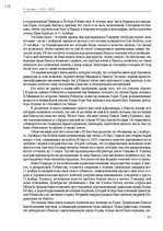 Э-книга 'Тайный остров', 112.