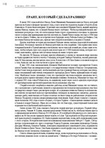 Э-книга 'Тайный остров', 114.