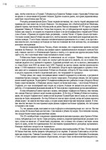 Э-книга 'Тайный остров', 115.