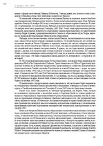 Э-книга 'Тайный остров', 116.