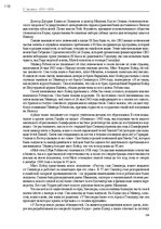 Э-книга 'Тайный остров', 117.