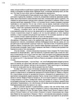 Э-книга 'Тайный остров', 118.