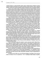 Э-книга 'Тайный остров', 119.