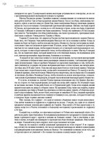 Э-книга 'Тайный остров', 120.