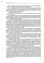 Э-книга 'Тайный остров', 121.