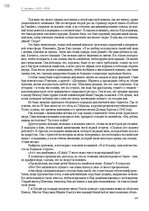 Э-книга 'Тайный остров', 122.