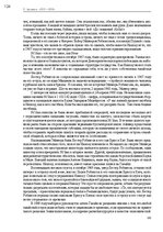 Э-книга 'Тайный остров', 123.