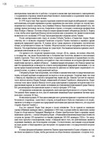 Э-книга 'Тайный остров', 124.
