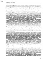 Э-книга 'Тайный остров', 125.
