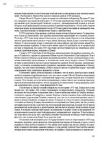 Э-книга 'Тайный остров', 126.