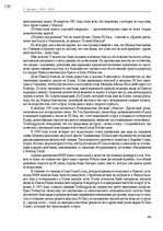 Э-книга 'Тайный остров', 127.