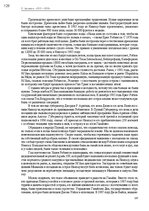 Э-книга 'Тайный остров', 128.