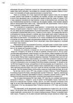 Э-книга 'Тайный остров', 129.