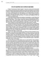 Э-книга 'Тайный остров', 131.
