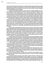 Э-книга 'Тайный остров', 132.