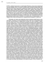 Э-книга 'Тайный остров', 173.