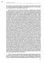 Э-книга 'Тайный остров', 174.
