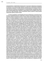 Э-книга 'Тайный остров', 175.