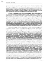 Э-книга 'Тайный остров', 177.